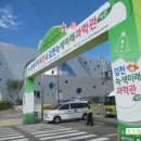 녹색미래과학관 내 이미지