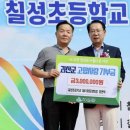 칠성초등학교 이미지