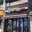 수빈 | 장안동 맛집 수빈마마 장안본점, 닭도리탕 후기 솔직 정리
