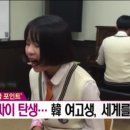 제2의 싸이라 불리고 있는 한국의 한 여고생 : 아델 hello cover. 이미지