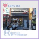 수제만두예담
