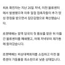 로젠택배 경기 이천물류센터 21명 집단 확진 이미지