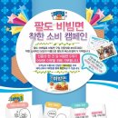 팔도유통 이미지