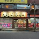 대성세차장 | [🍺] 합성동, 가나식육식당