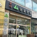 아담동물병원 이미지