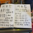 맛집 옛날통닭