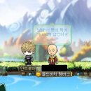 MAN 사우나 | [메이플스토리] 원펀맨(ONE PUNCH MAN) 콜라보 이벤트 / 사이타마 육성 / 이벤트서버(스페셜 월드...