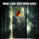 다크 아워 The Dark Hour , 2006 이미지