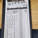 임도령 | 남원추어탕 임도령 추어탕 맛집 후기