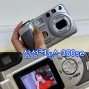 2000년대 빈티지 감성 삼성 케녹스 디지맥스 350se (레트로 디카, 디지털카메라)