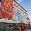 빅세일마트 | 천안하이마트 두정점 새해첫빅세일 가전최저가 혜택 미리 알아보고 온 후기