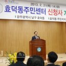 효덕동작은도서관 이미지