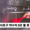 약수터 이미지