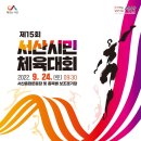 서산시민공원 이미지