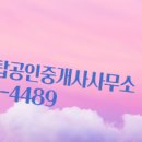 문화 공인중개사사무소 이미지