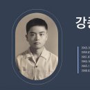 강종원 (康種元) - 예시로 이끌어주신 뜻길 - 4. 40일 하계 개척 전도 - 2 이미지