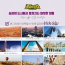 두바이여행사 이미지