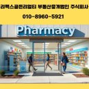 새로이약국 이미지