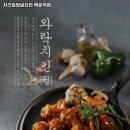 처갓집양념치킨백운역점