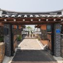 두모바람한옥 이미지