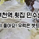 민동경수산 이미지