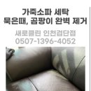 원당세탁 이미지