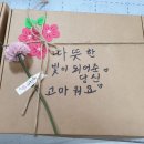 나만의 토탈공예 소품만들기 이미지