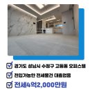 판교밸리자이공인중개사사무소 이미지