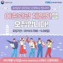 도락어촌체험휴향마을 | 어촌관광 어촌체험휴양마을 체험단 신청해요
