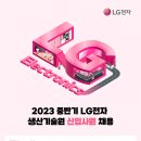 엘지생산기술원 이미지