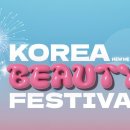 코리아뷰티 이미지