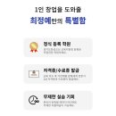 최정예홈케어아카데미 이미지