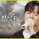 반딧불반찬 이미지