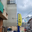 황령산보쌈 이미지