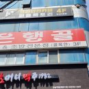 은행골신 이미지