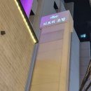 티트리 호텔 이미지