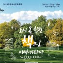 문화헌책서점