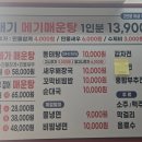 비봉매운탕 이미지