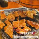 또순이명태찌게식당 | 여주 데이트코스 가남 돼지갈비 맛집 이화정숯불구이 아기랑