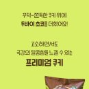 이웃집통통이 이미지