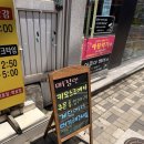 보령센터-041 | [보령 맛집] 현지인도 줄 서는 '피자파티' 피자 돈가스 솔직후기 (주차, 웨이팅)