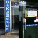 C&K 골프아카데미 이미지