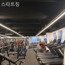 스타트짐 이미지