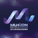 MU엔터테인먼트 이미지