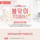 쿠킹클래스 이미지