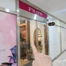 4542 | 운양동 전신관리 김기옥스킨케어 에너지테라피 붓기 쏙빼는 인비덤 후기