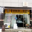 감미정 | 대구내당동카페 <감미정> 디저트 빵 테이크아웃 후기