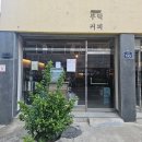 부덕커피로스터스