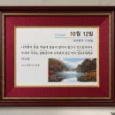 10월 12일 이미지