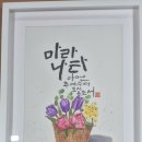(재능나눔교실)행복을 담은 우리 그림 민화 | 한국문화센터 수채캘리그라피 1급 &amp; 민화 1급 자격 시험 이모저모 &amp; 책 &#34;일생에 한번은 베토벤을 만나라...